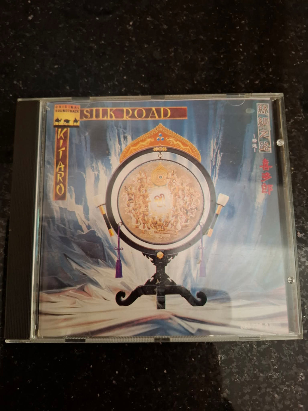 Kitaro "Silk Road" CD 1980 (ex Far East Family Band)