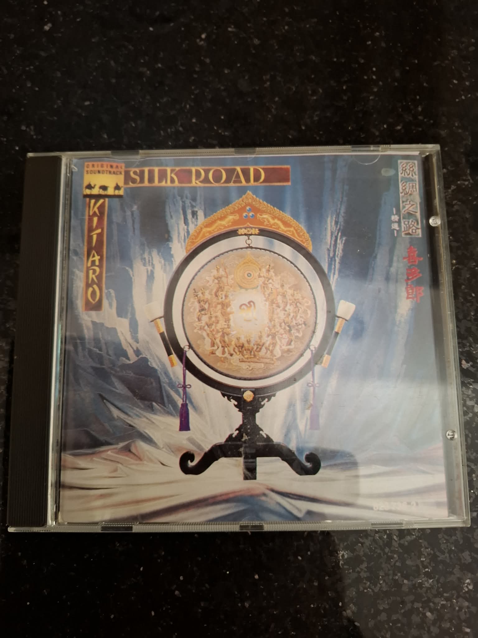 Kitaro "Silk Road" CD 1980 (ex Far East Family Band)